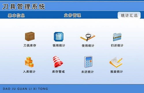 刀具管理系統(tǒng)技術轉讓方案